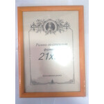 Фоторамка деревянная Янтарь 21*30